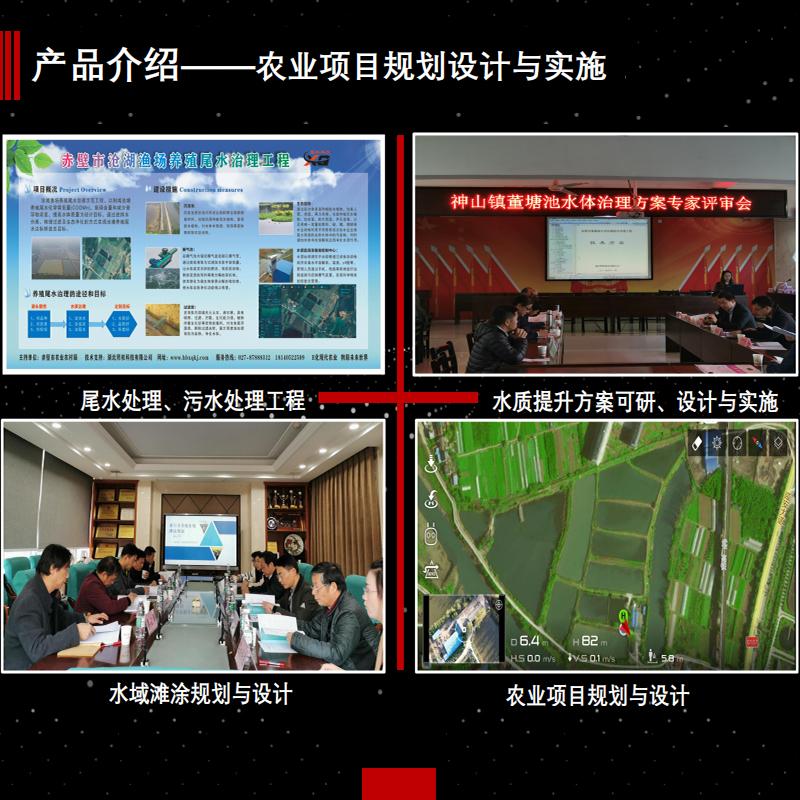 農業(yè)項目規(guī)劃設計服務