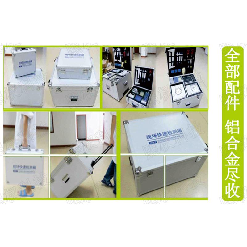 農產品藥殘快速檢測設備