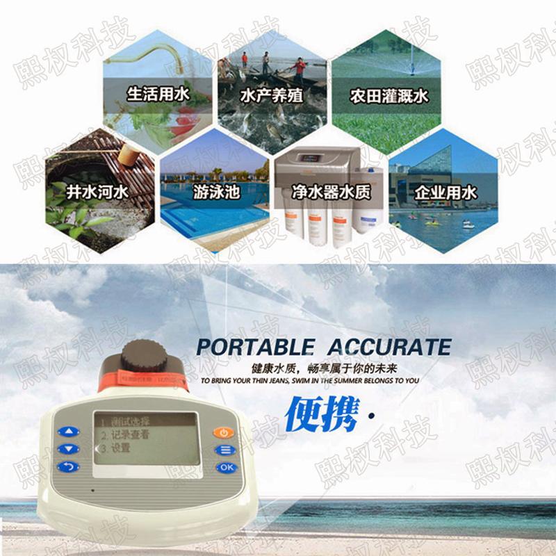 多參數(shù)便攜式水質分析儀