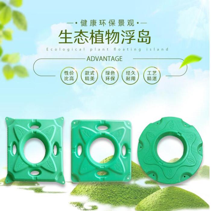 人工生態(tài)浮床