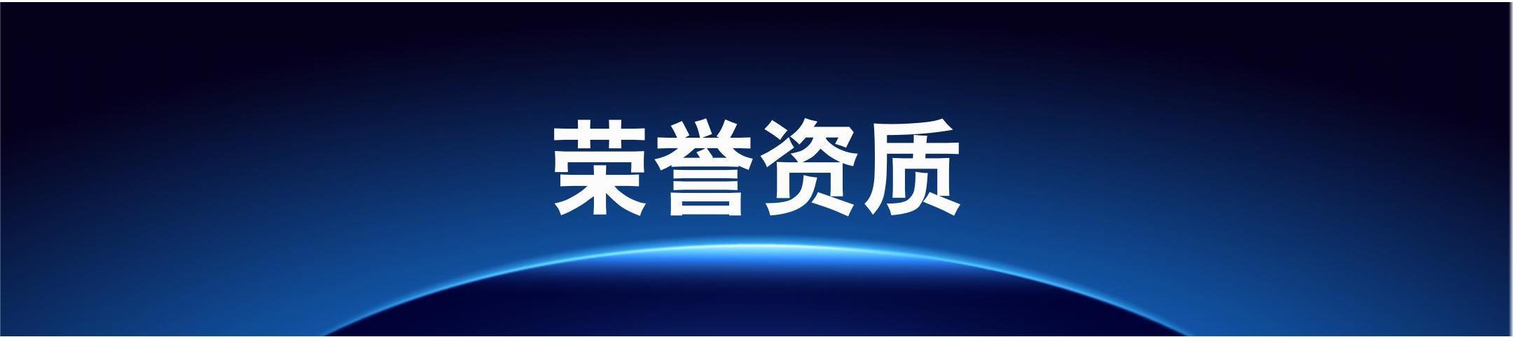 公司簡(jiǎn)介_01(1).jpg